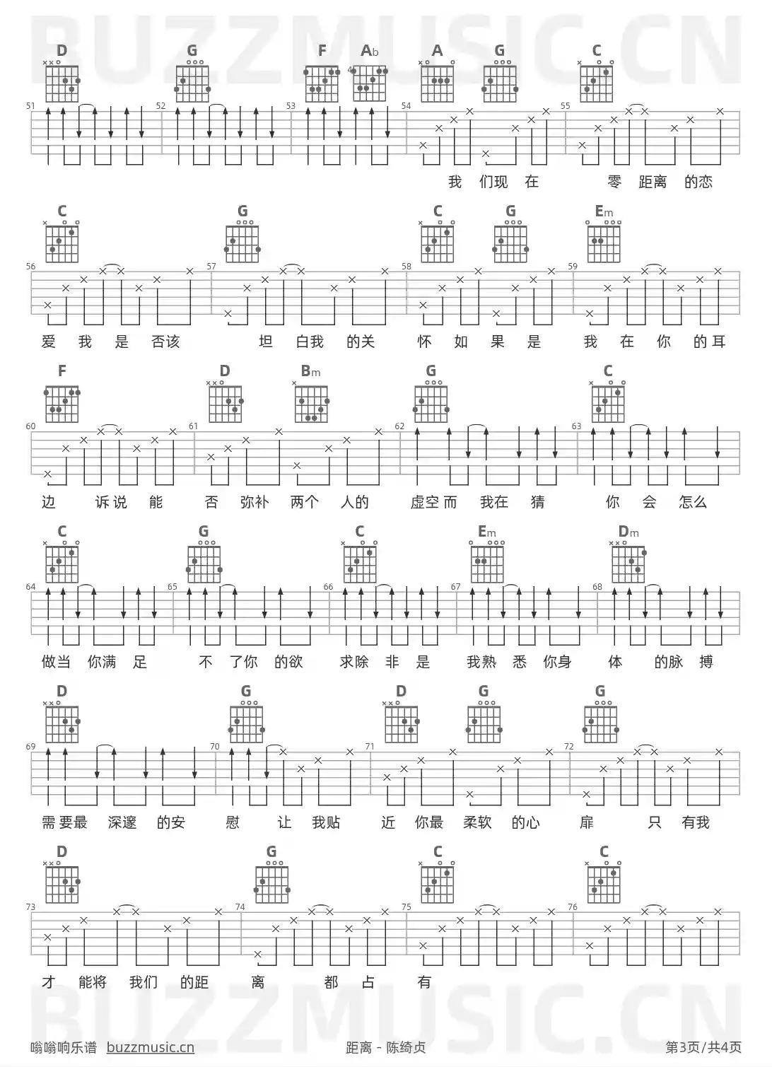 吉他谱第3页