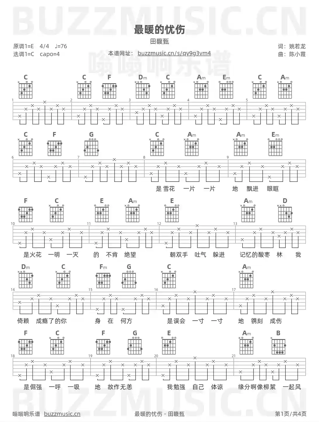 吉他谱第1页