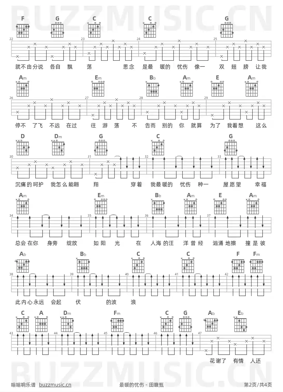 吉他谱第2页