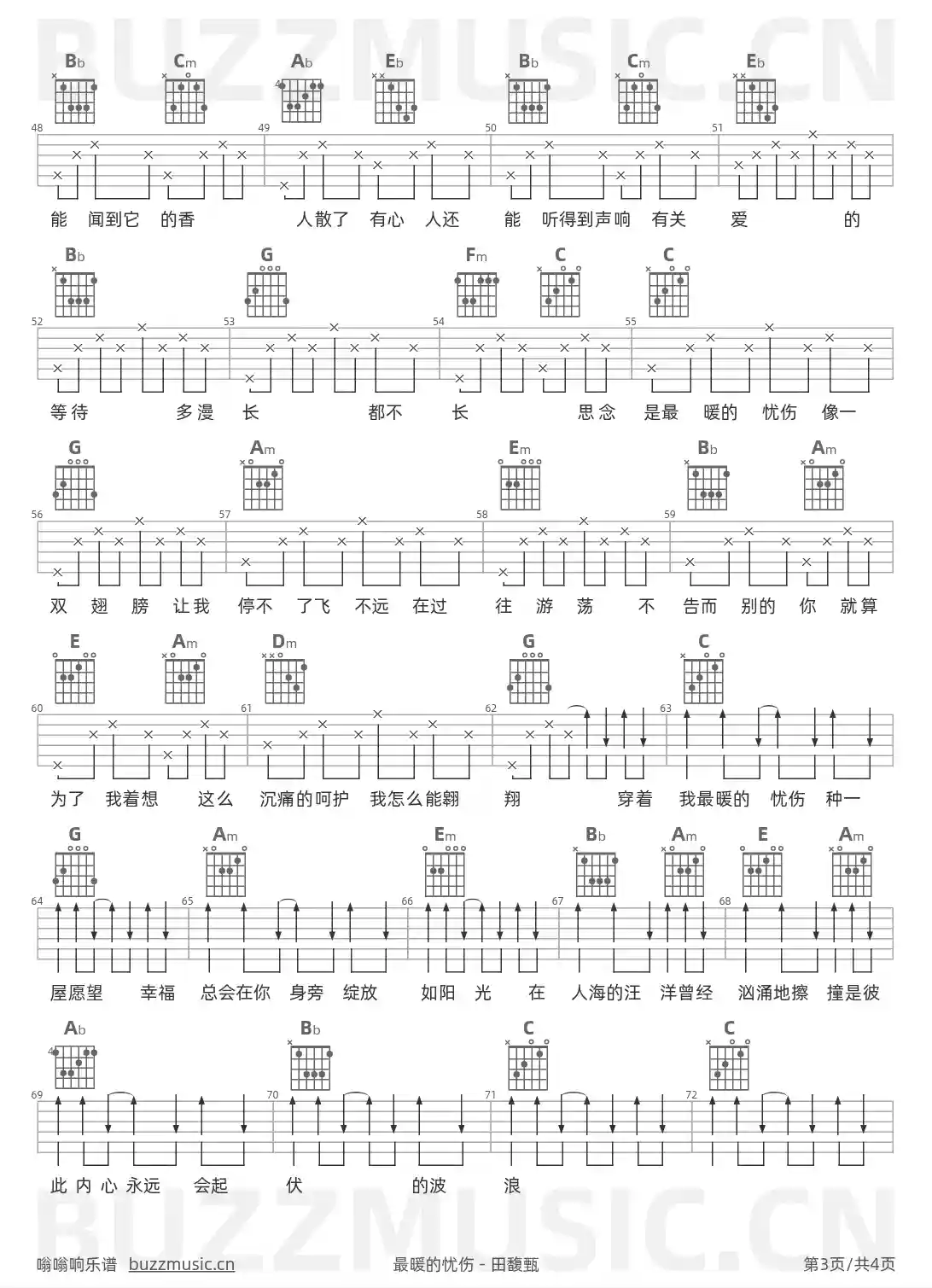 吉他谱第3页