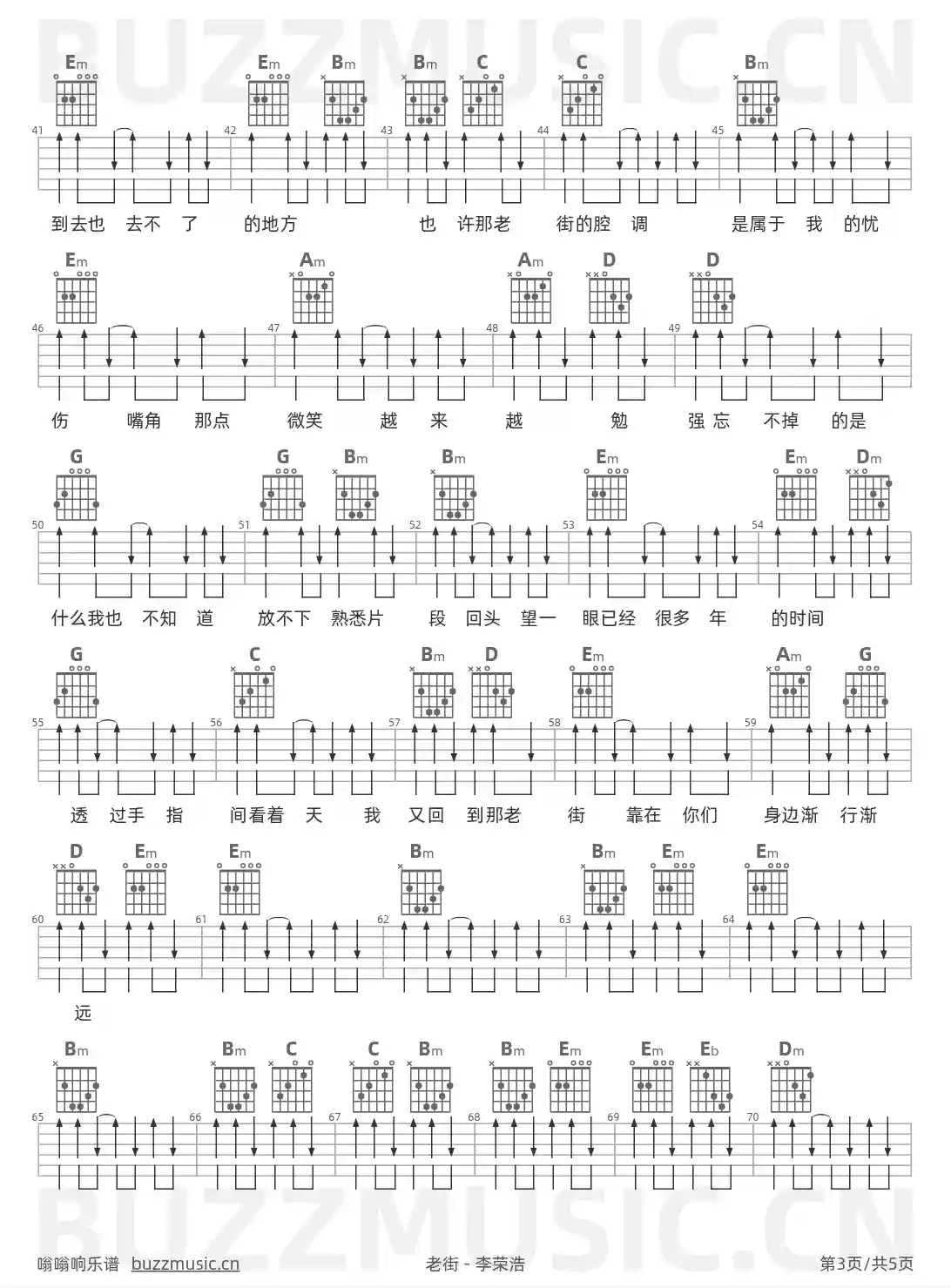 吉他谱第3页