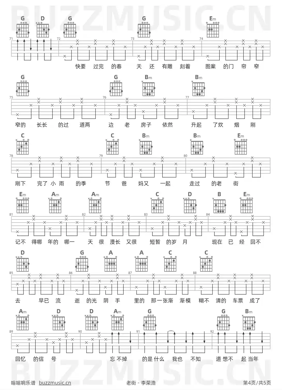 吉他谱第4页