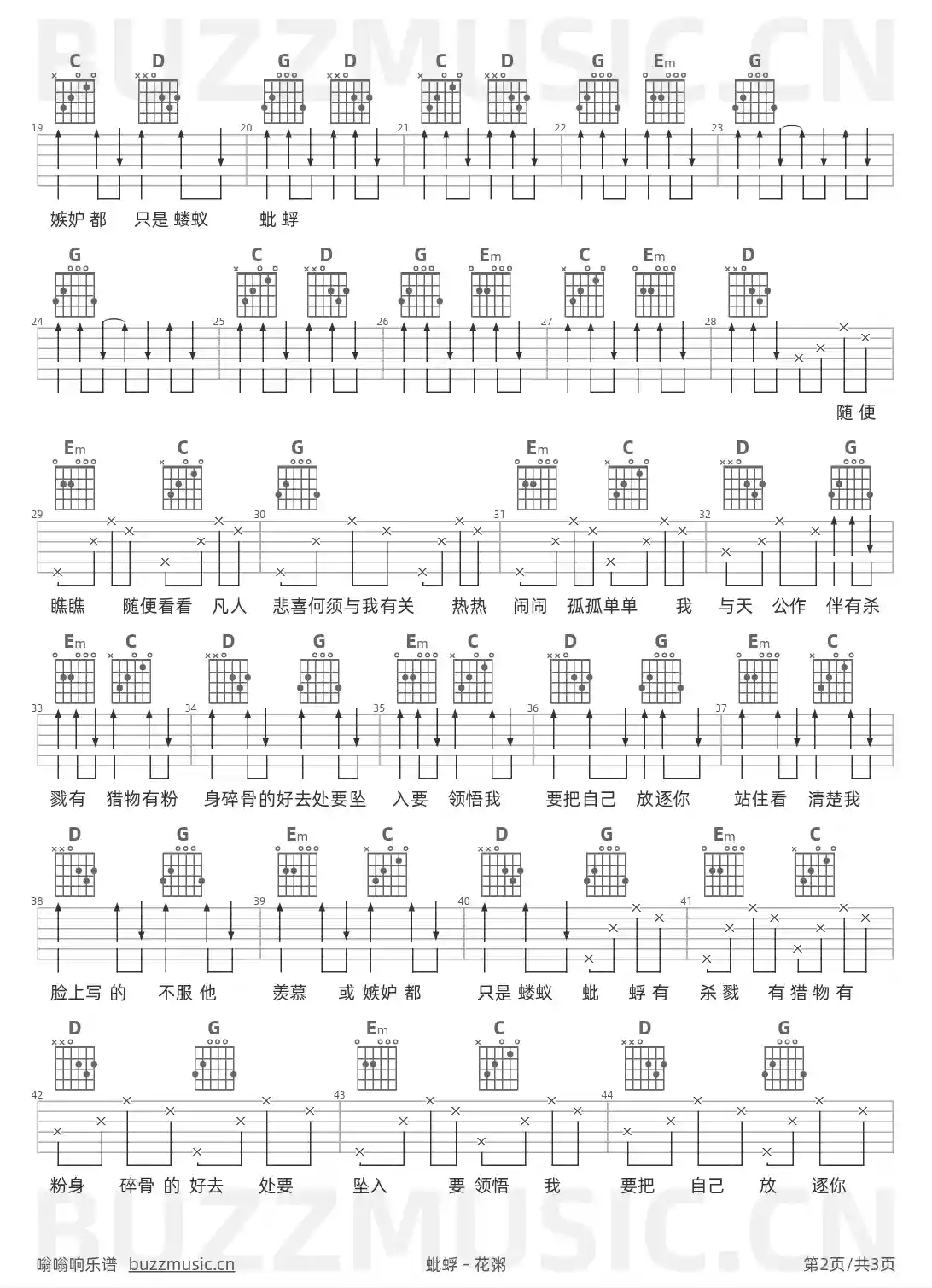 吉他谱第2页