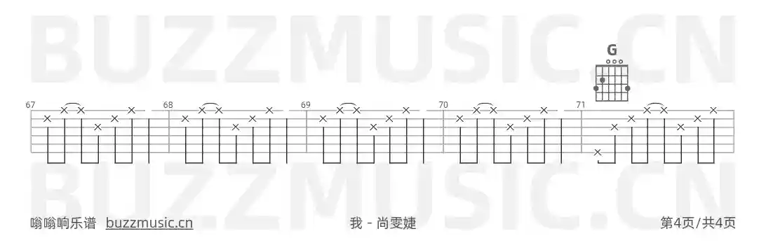 吉他谱第4页
