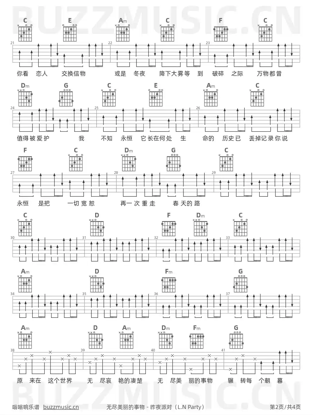 吉他谱第2页