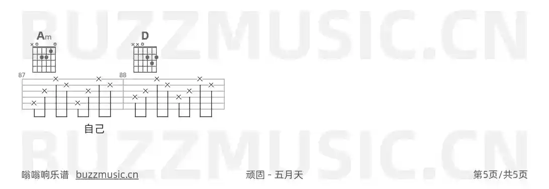 吉他谱第5页