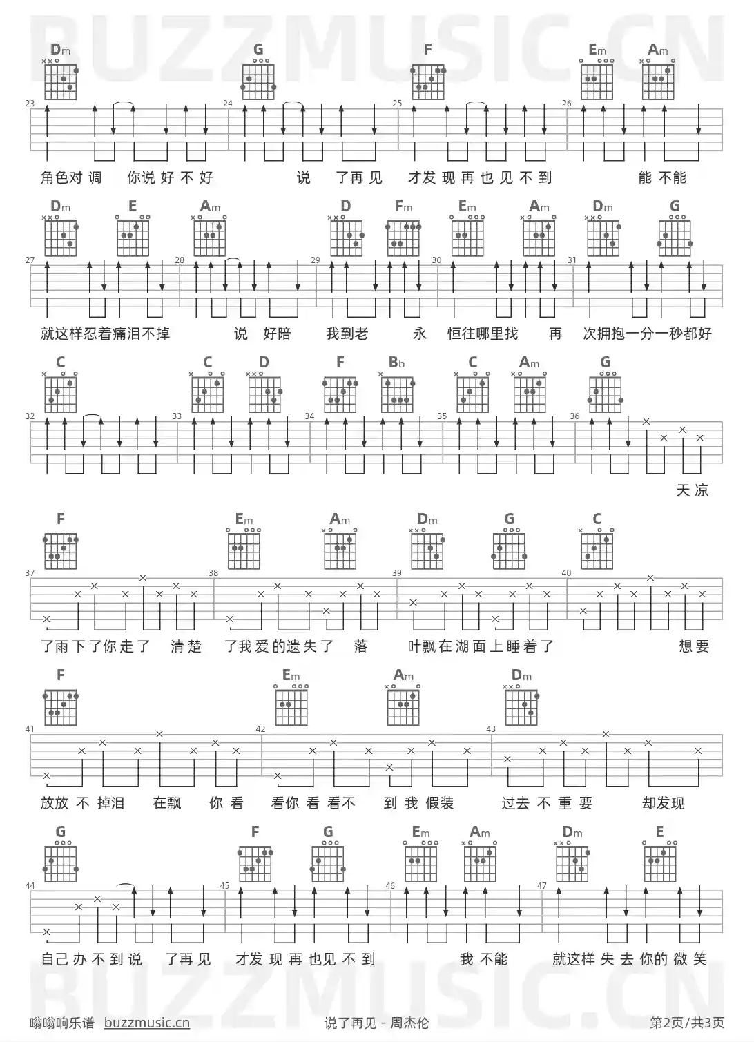 吉他谱第2页