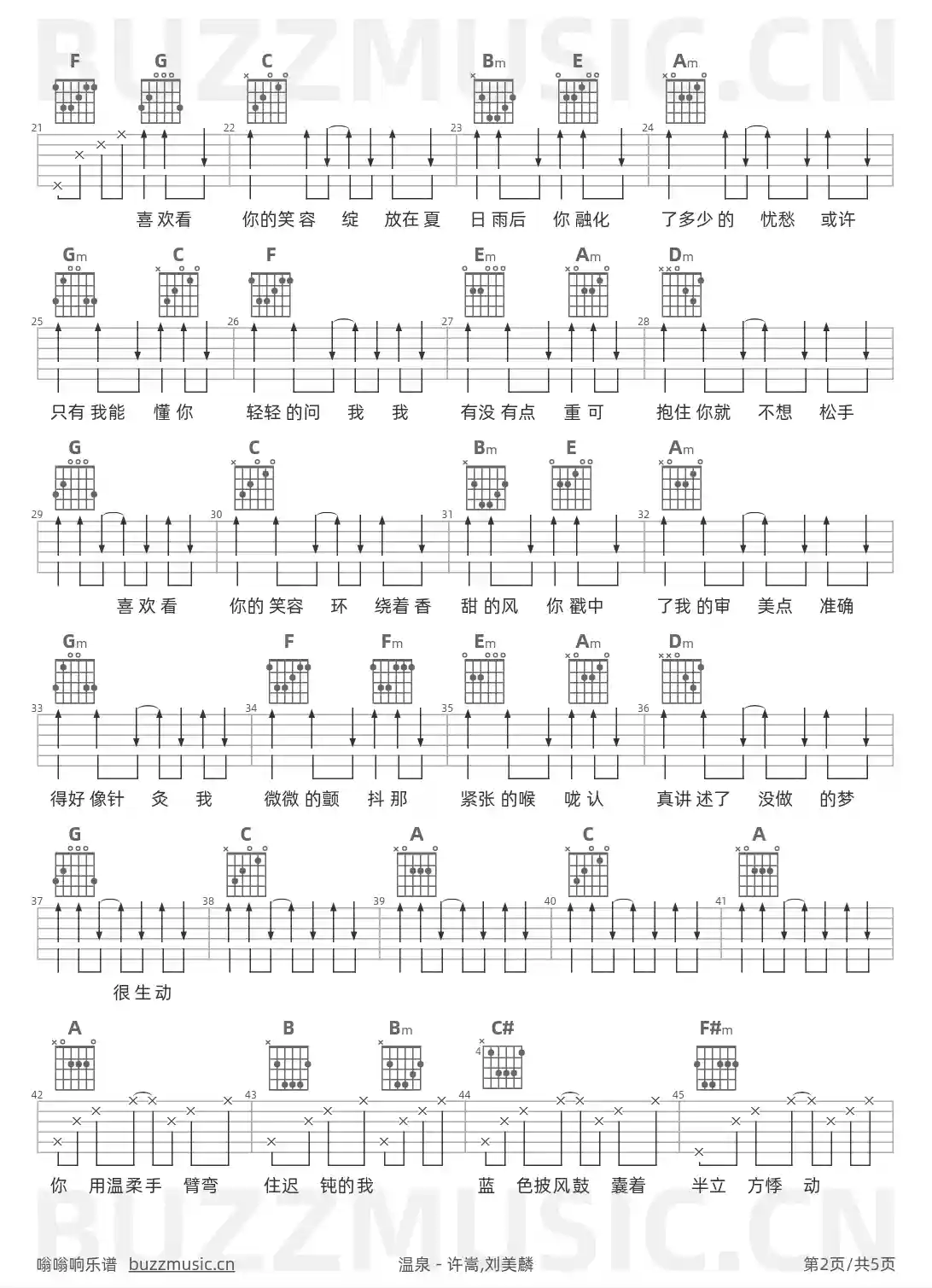 吉他谱第2页
