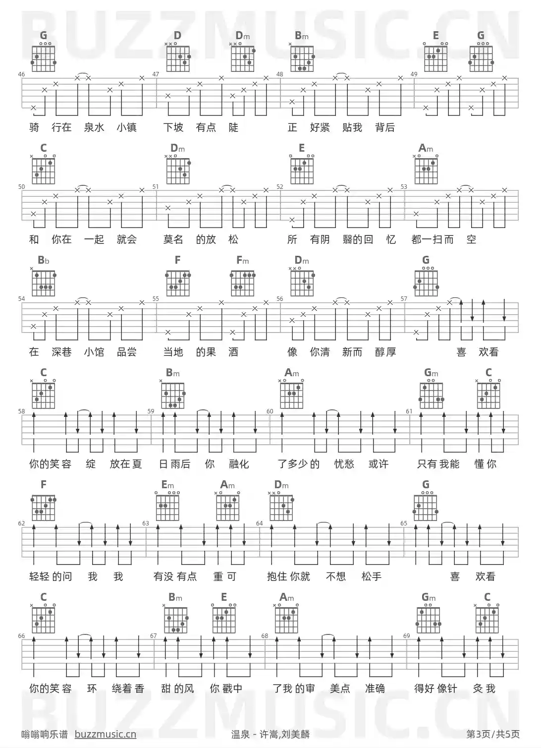 吉他谱第3页