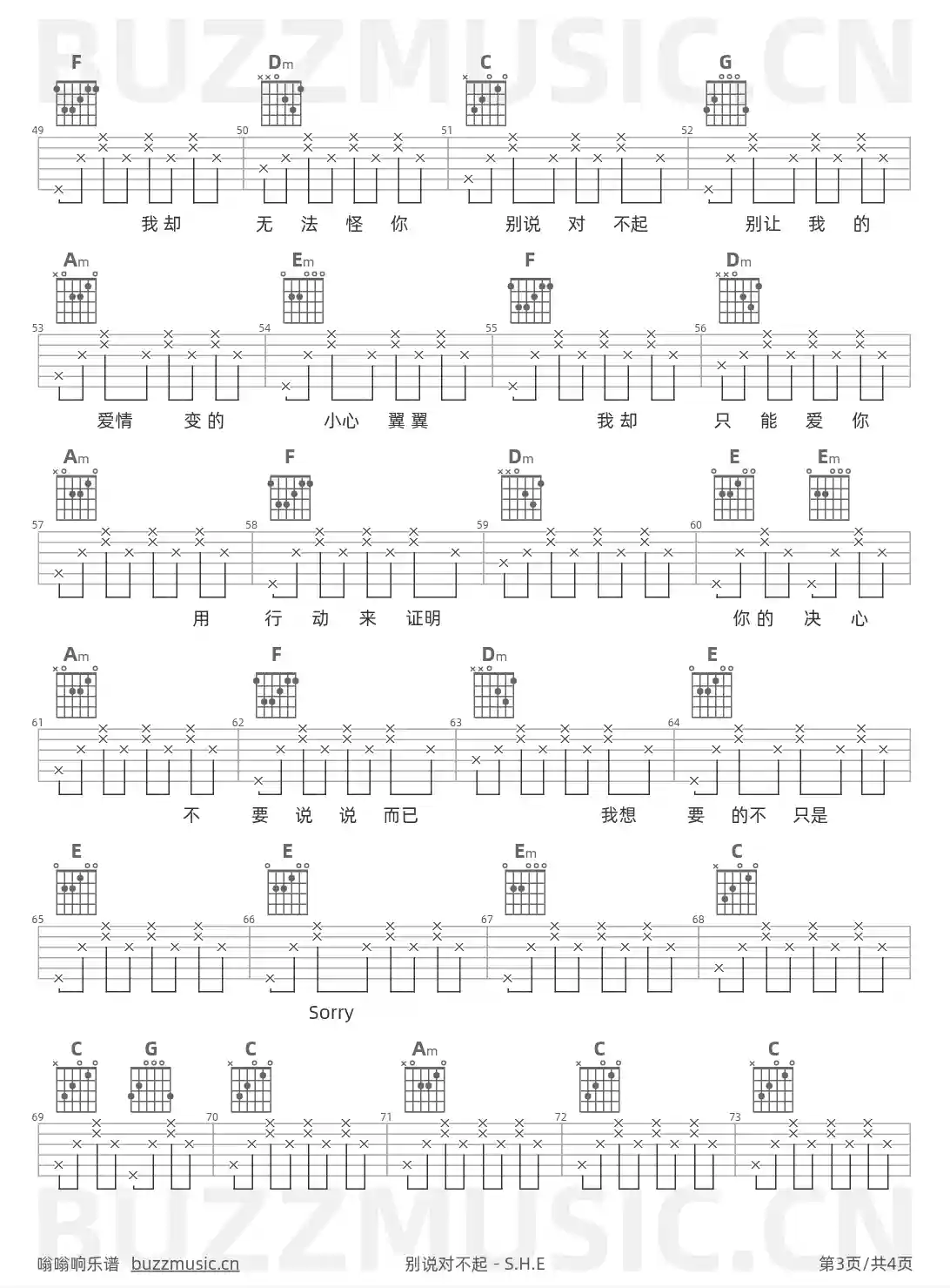 吉他谱第3页