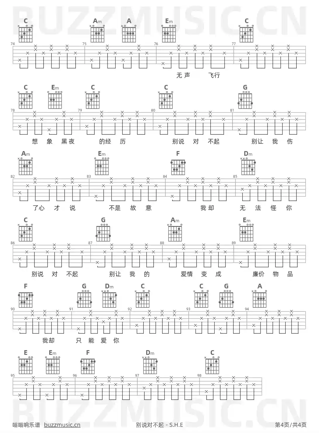 吉他谱第4页