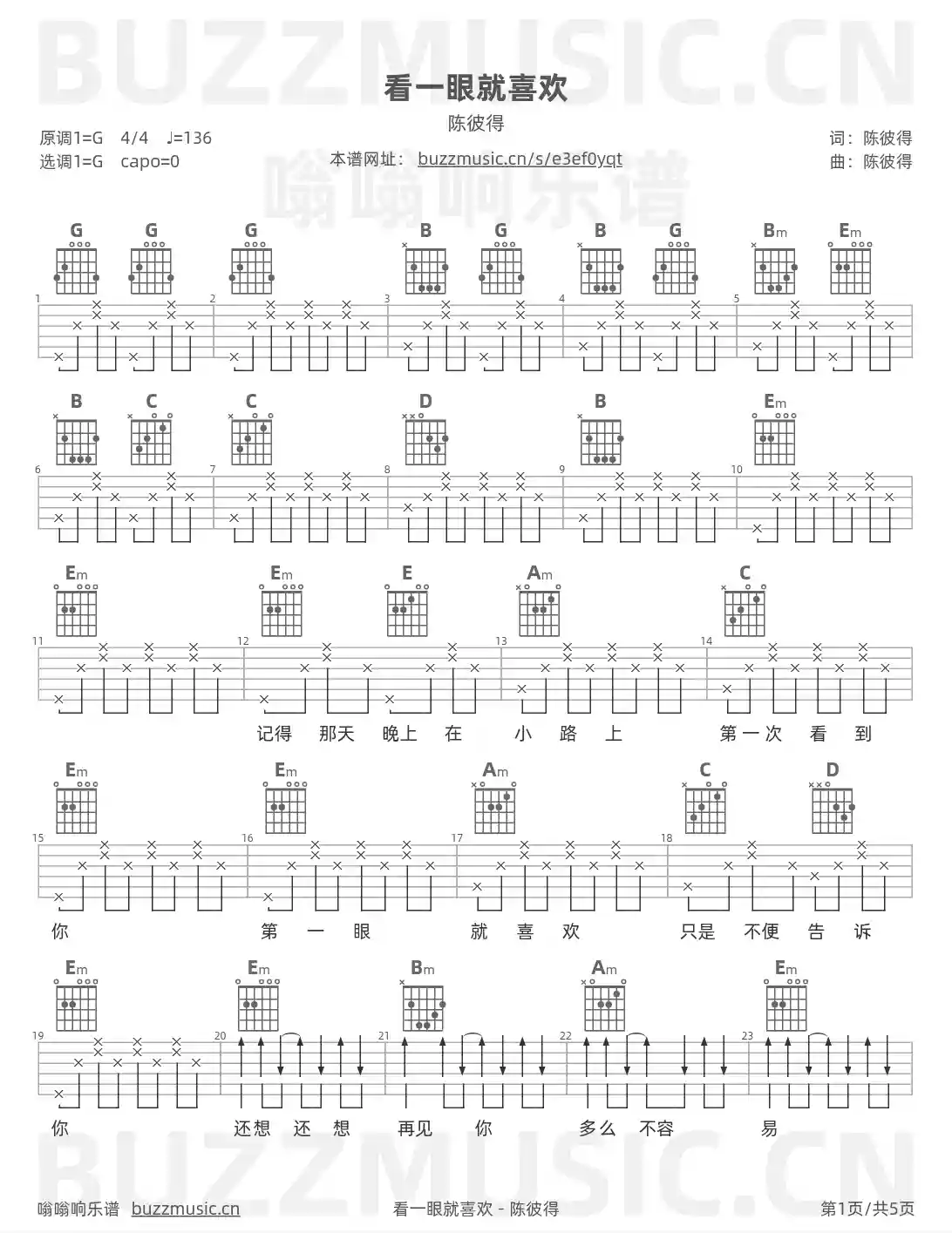 吉他谱第1页
