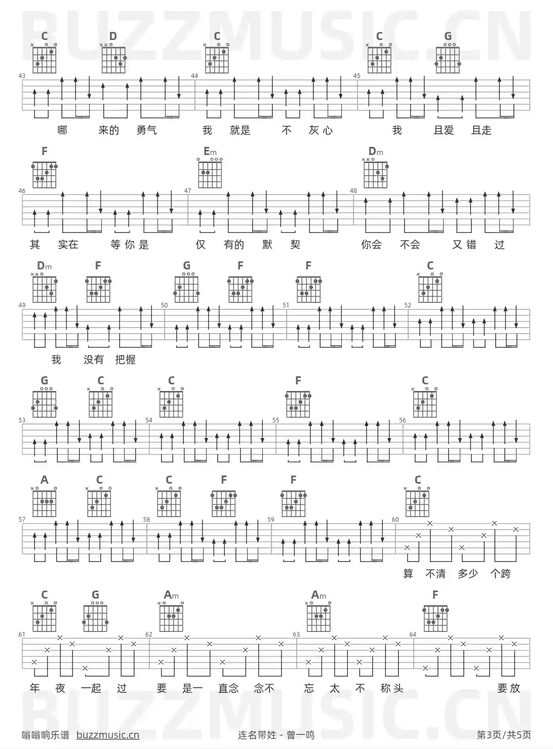 吉他谱第3页