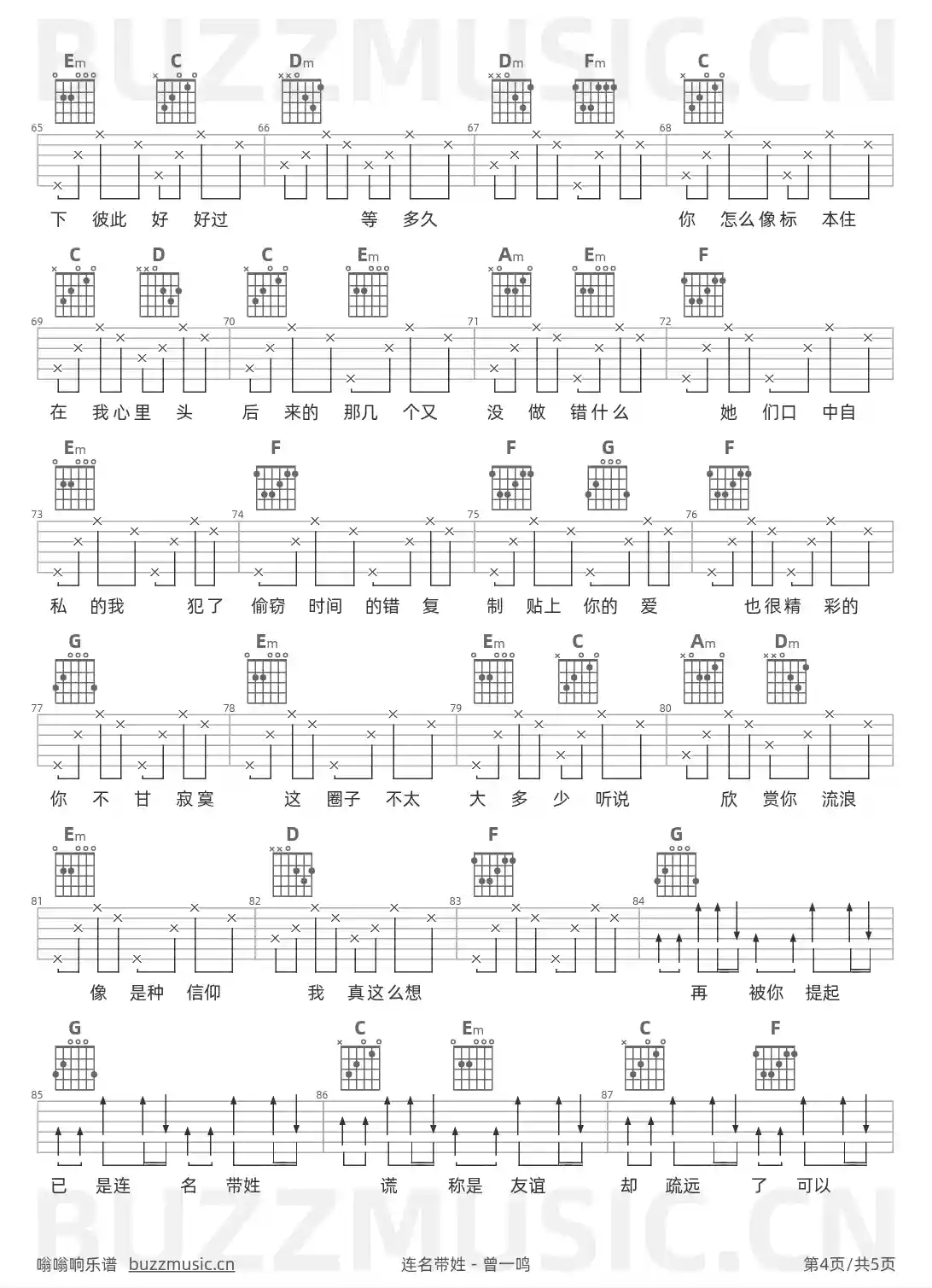 吉他谱第4页