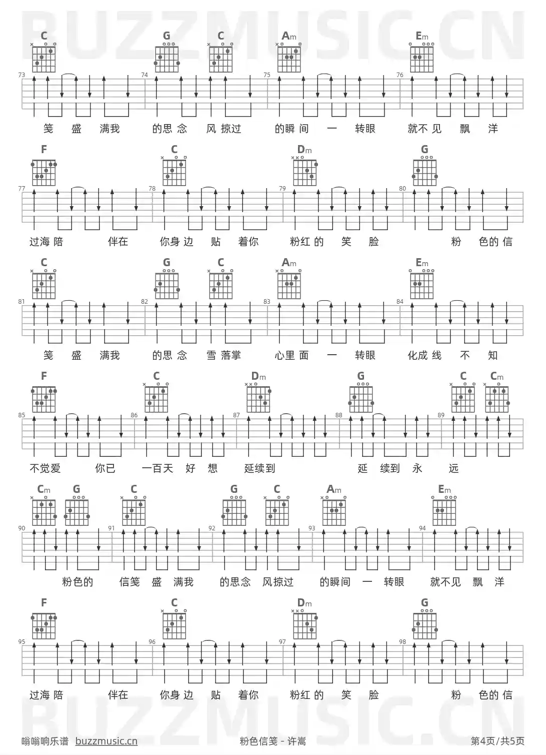 吉他谱第4页