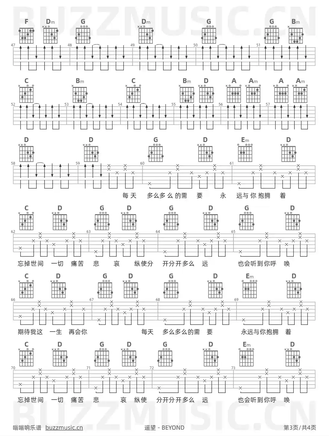 吉他谱第3页