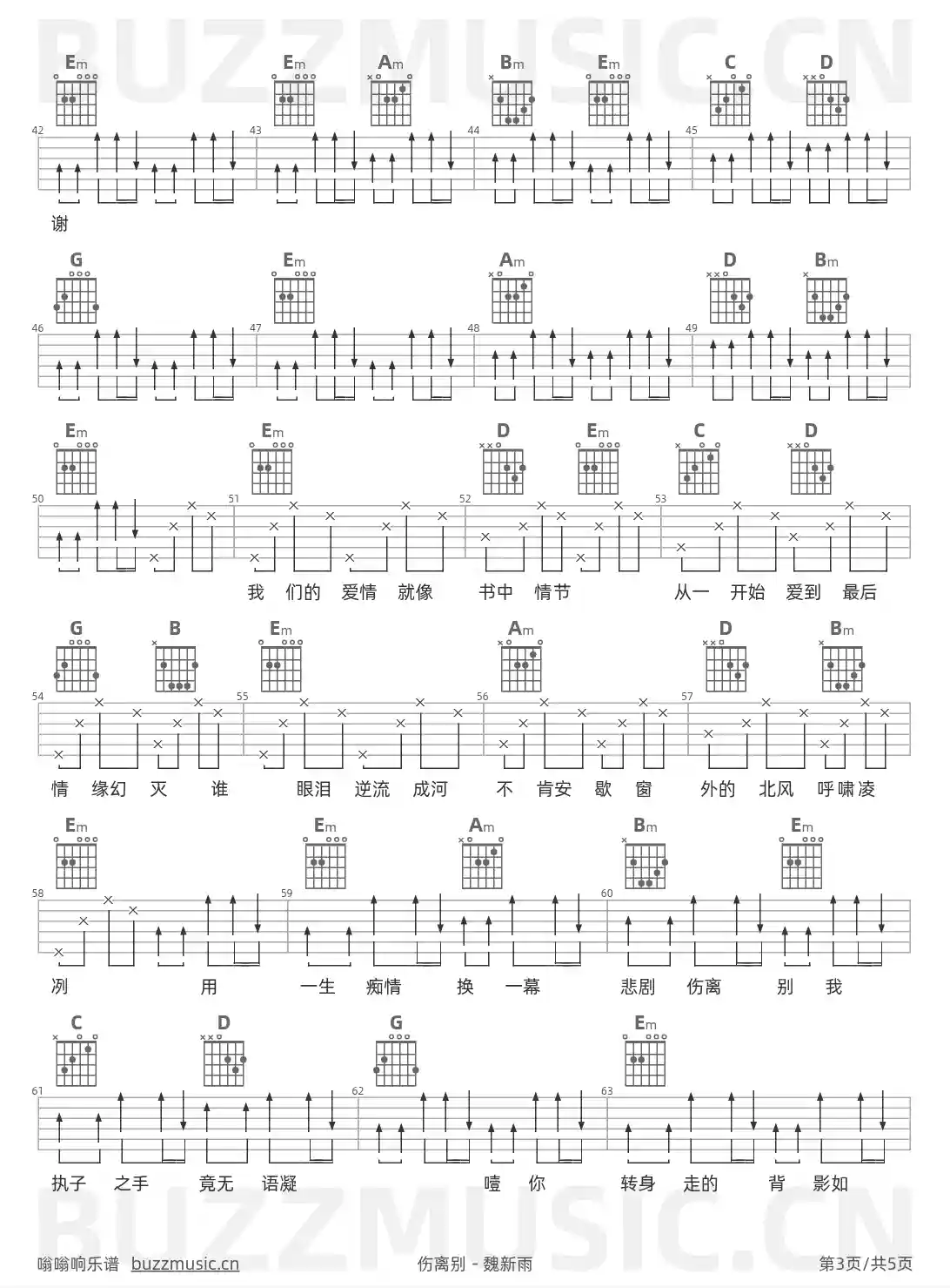 吉他谱第3页