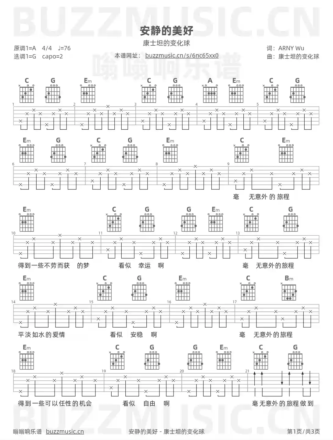 吉他谱第1页
