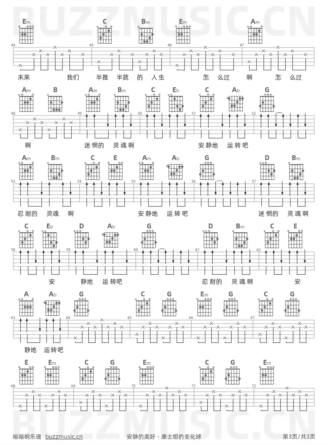 吉他谱第3页