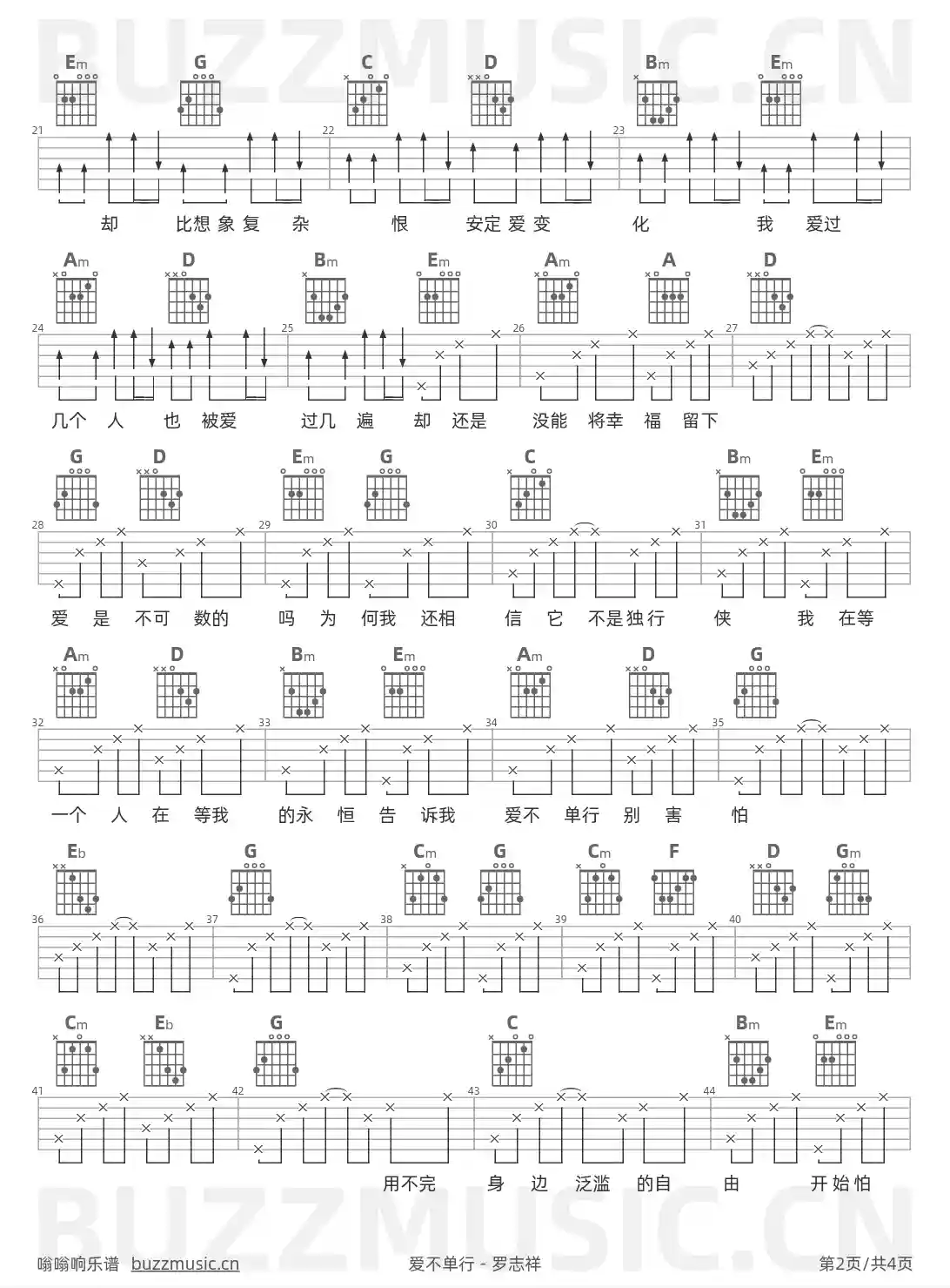 吉他谱第2页