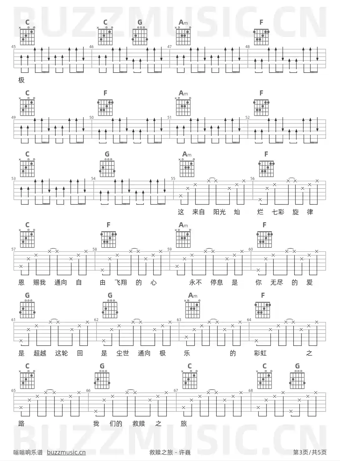 吉他谱第3页