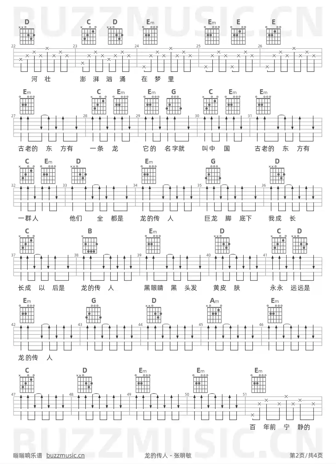 吉他谱第2页