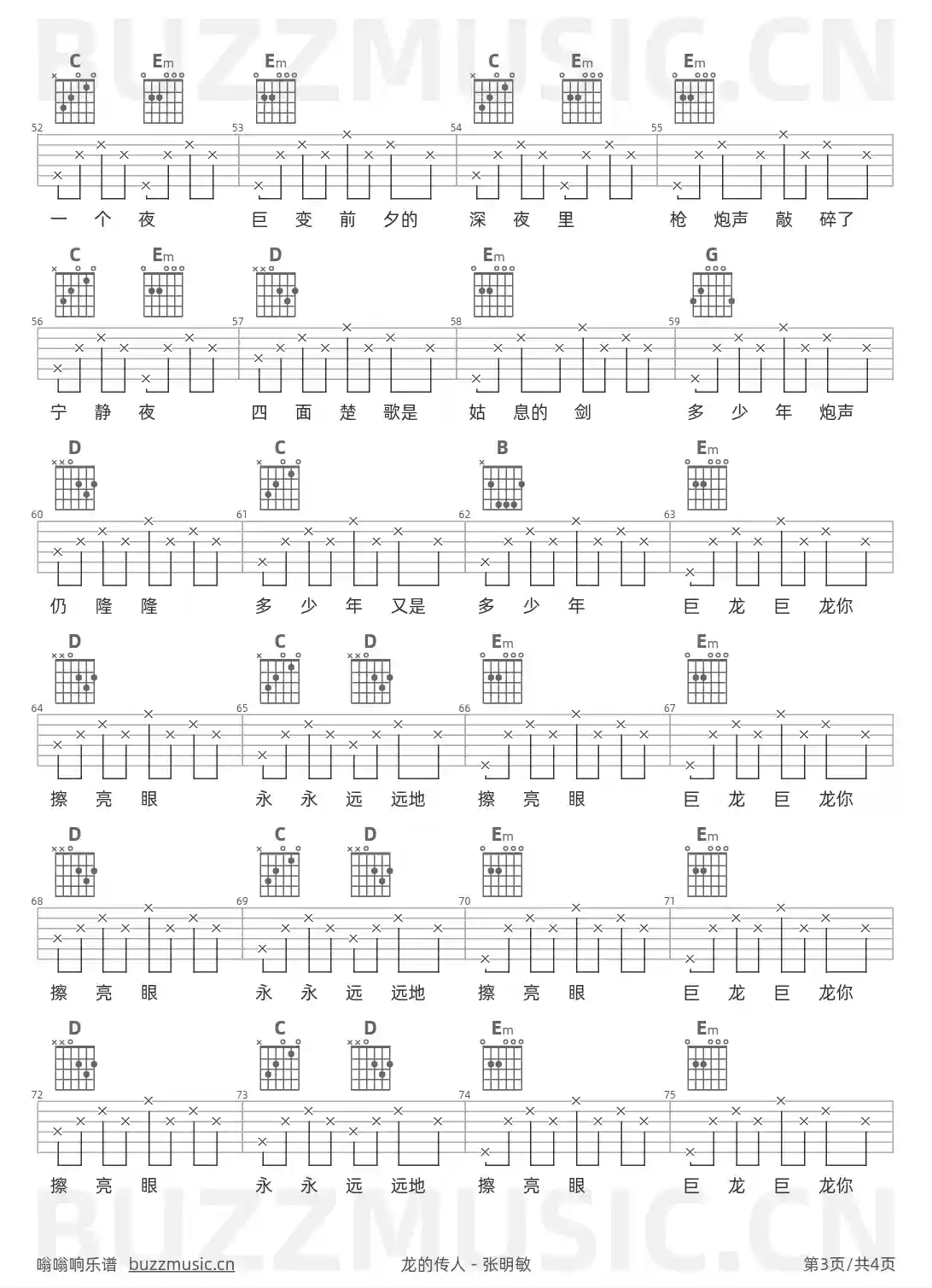 吉他谱第3页