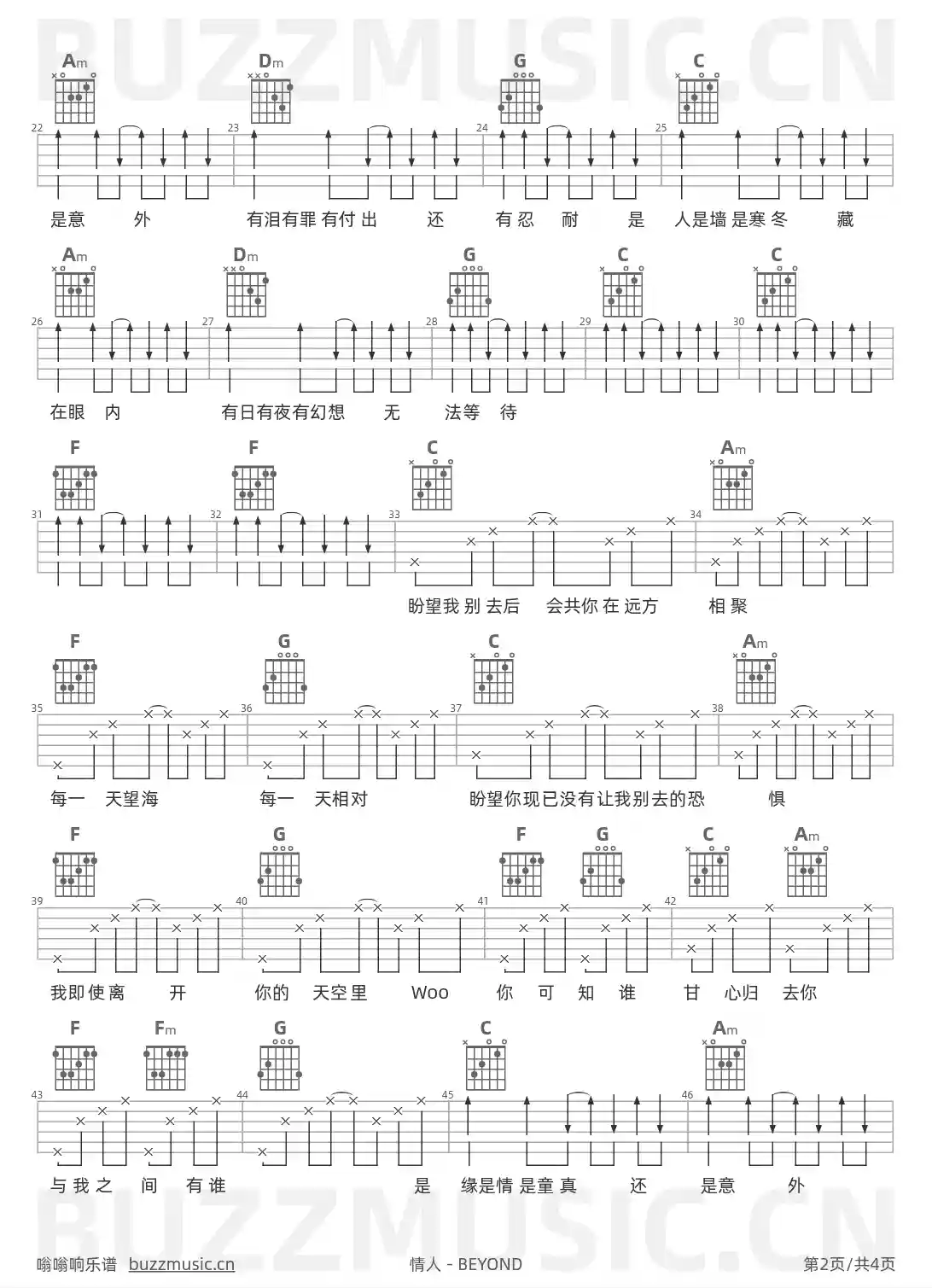 吉他谱第2页