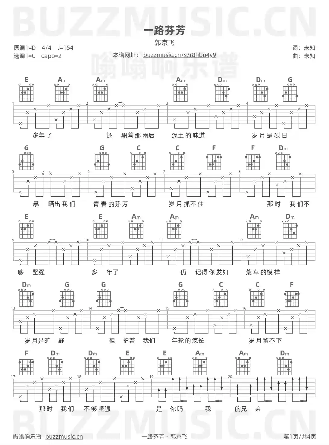 吉他谱第1页