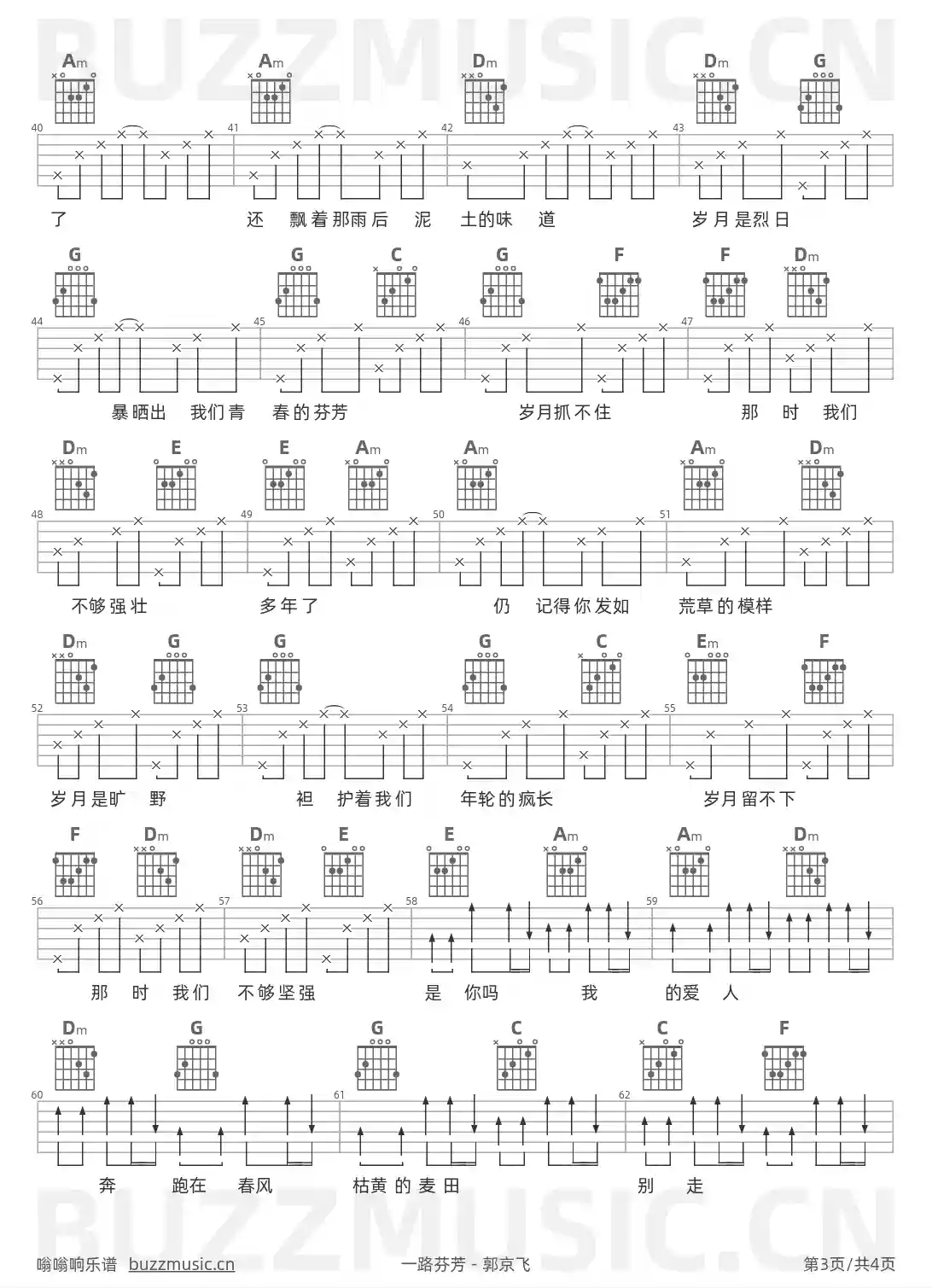 吉他谱第3页