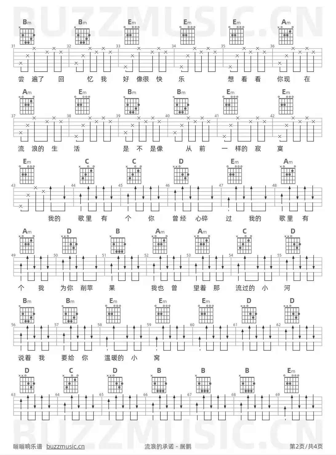 吉他谱第2页
