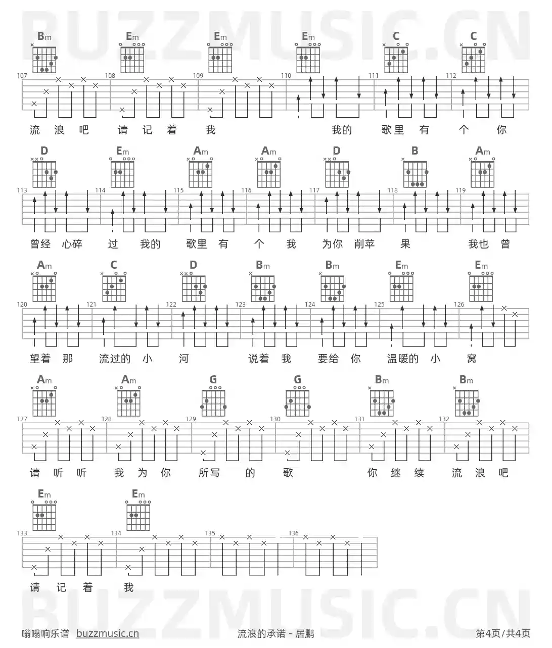 吉他谱第4页
