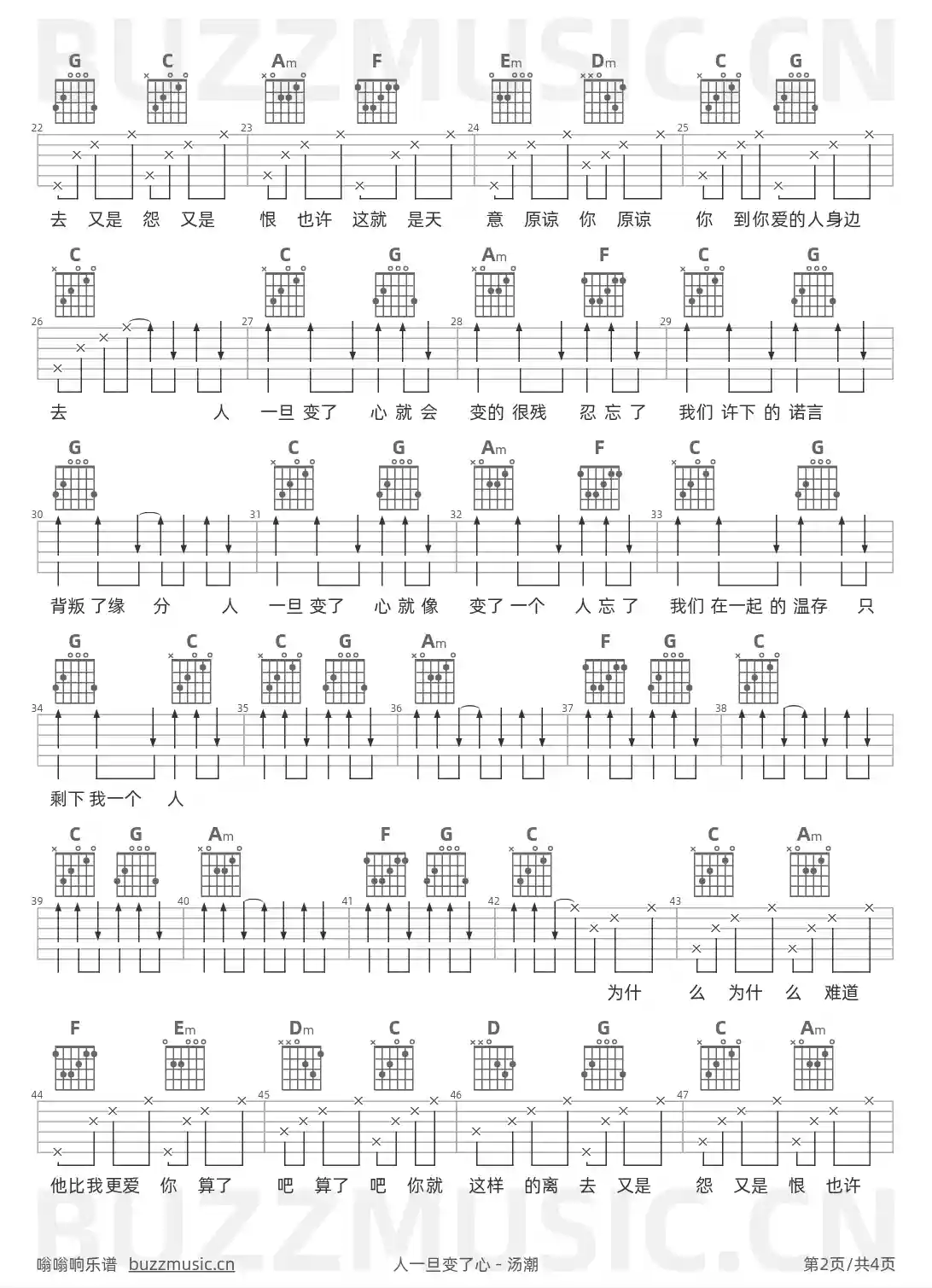 吉他谱第2页