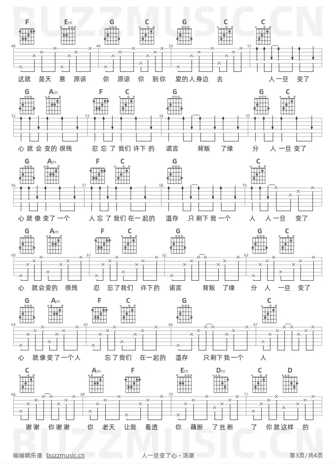 吉他谱第3页