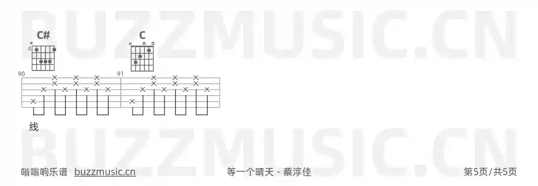 吉他谱第5页