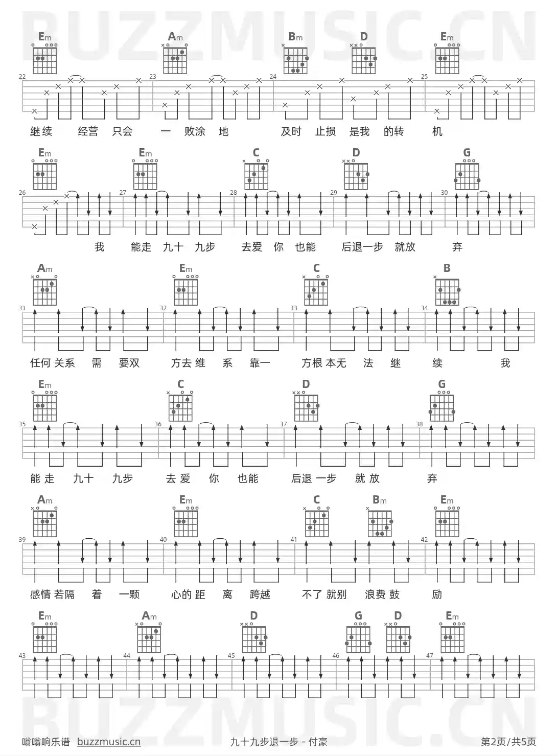 吉他谱第2页