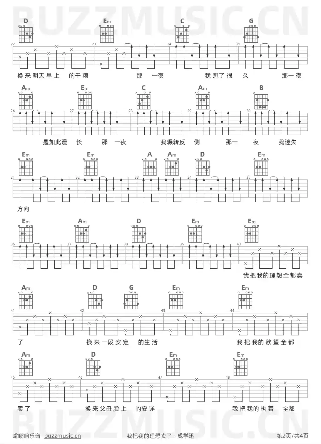 吉他谱第2页