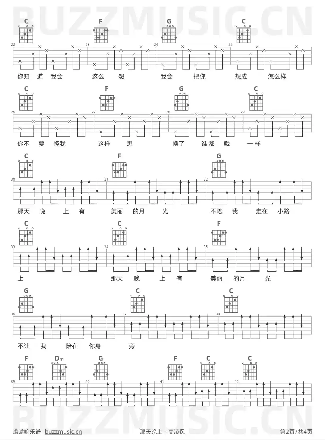吉他谱第2页