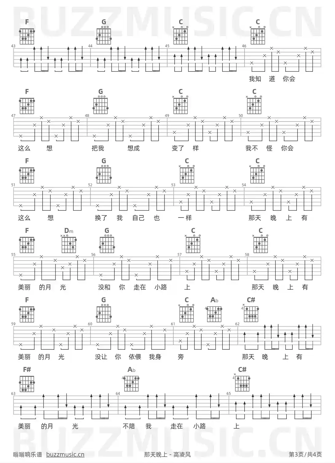 吉他谱第3页