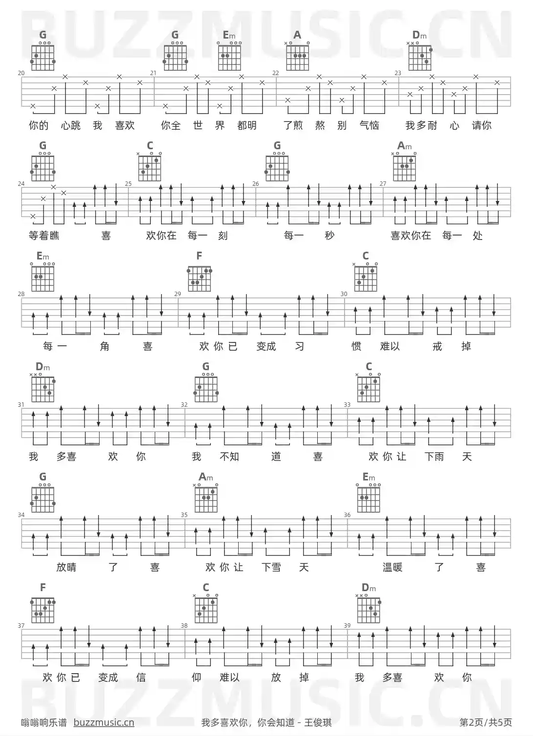 吉他谱第2页