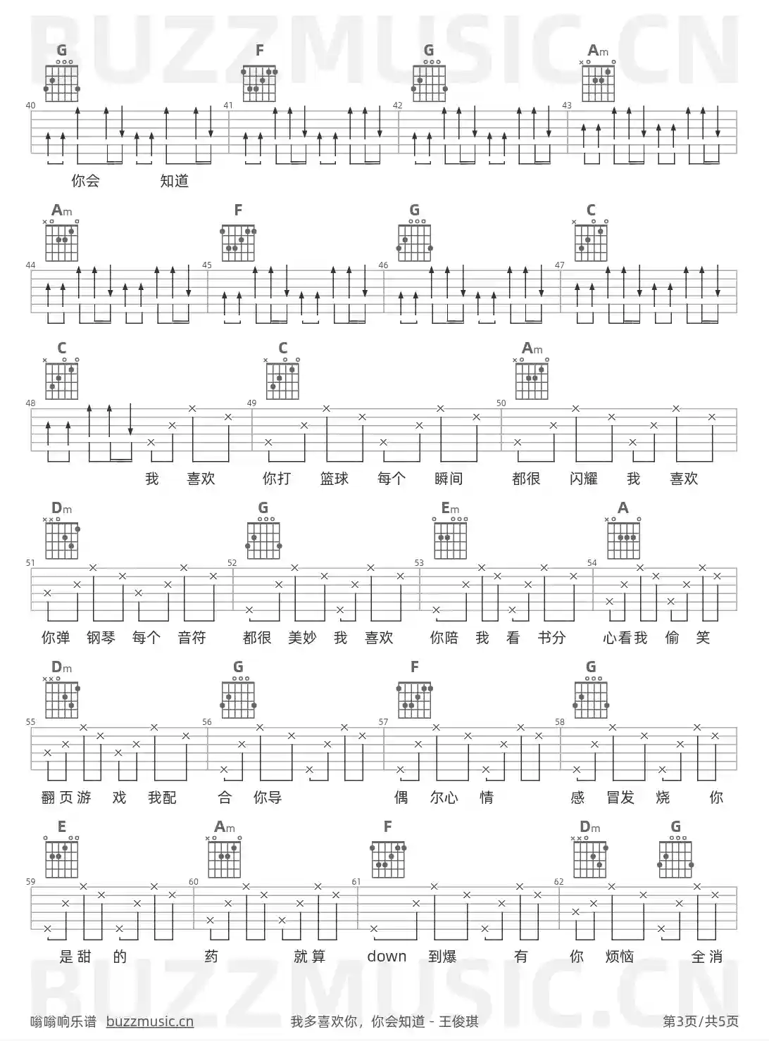 吉他谱第3页