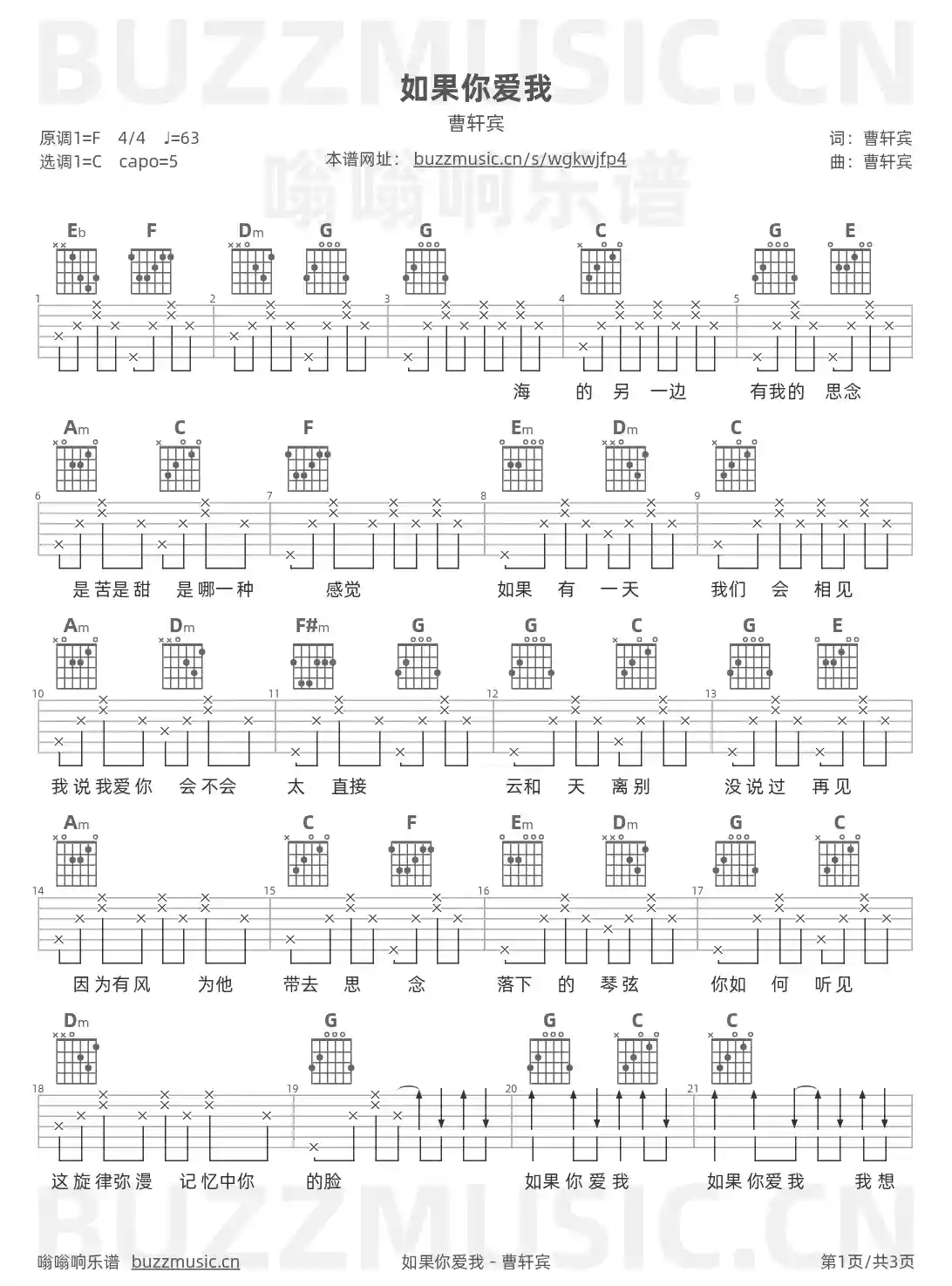 吉他谱第1页