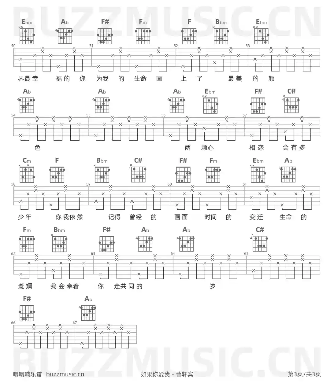 吉他谱第3页