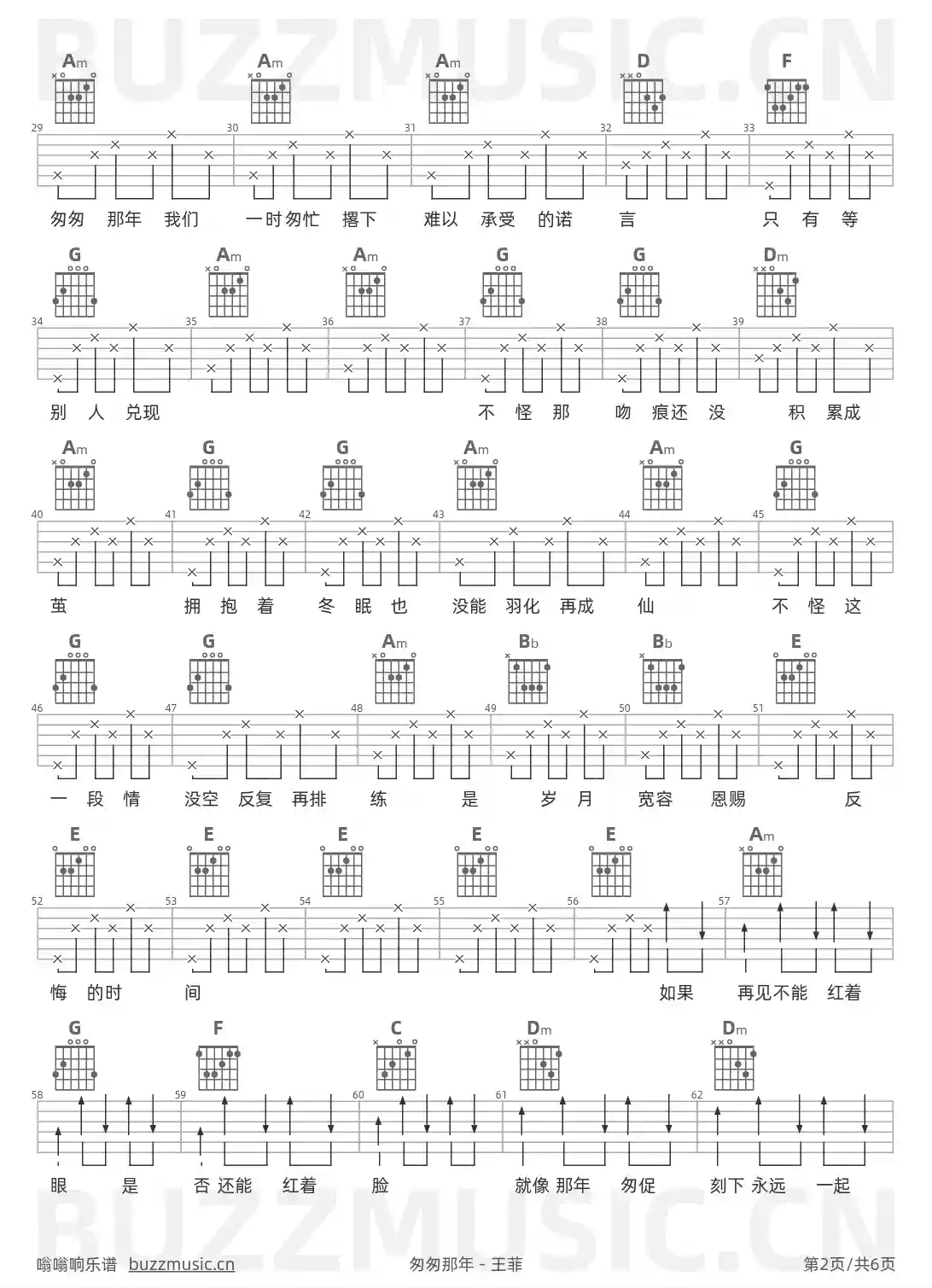 吉他谱第2页