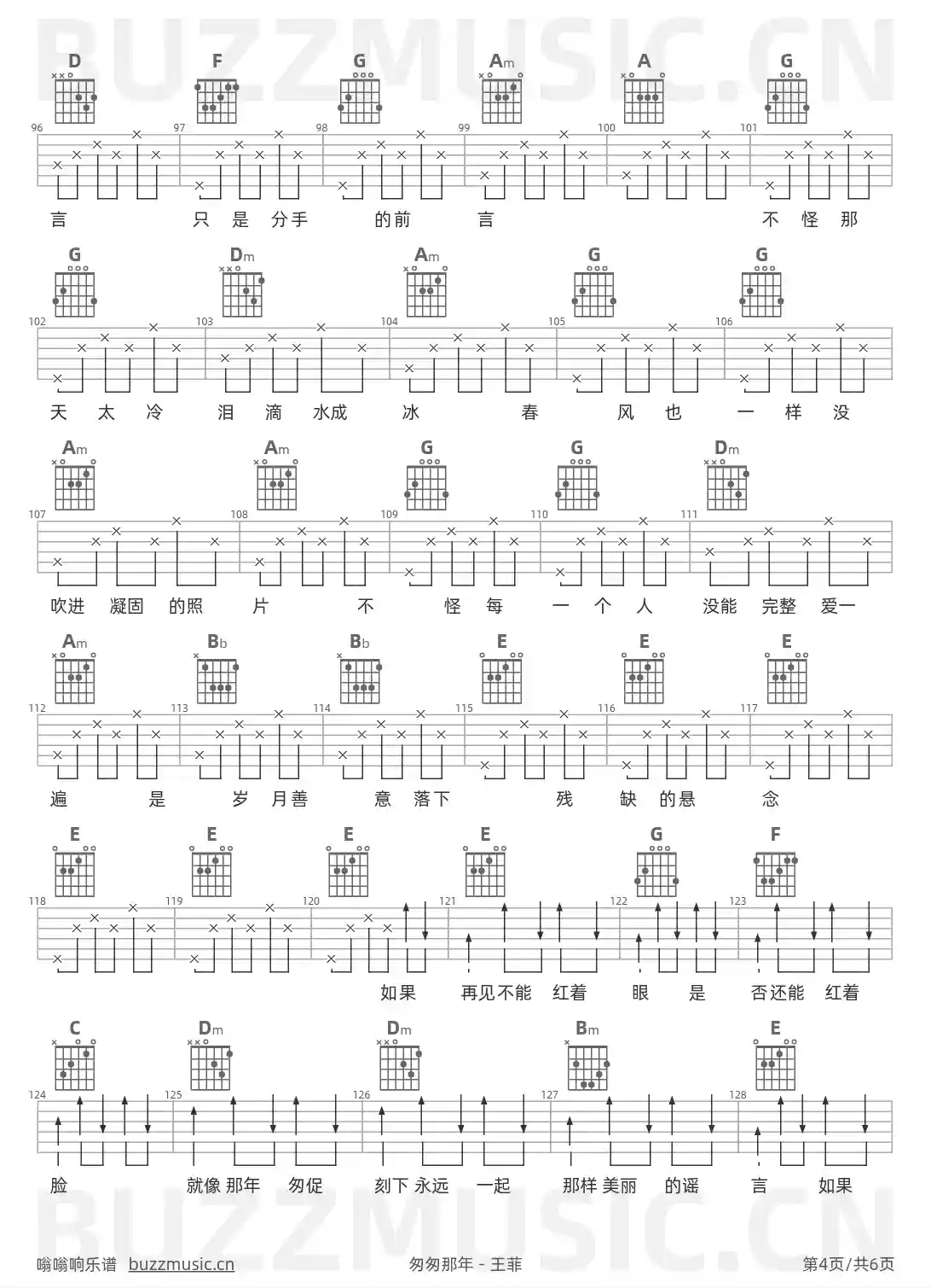 吉他谱第4页