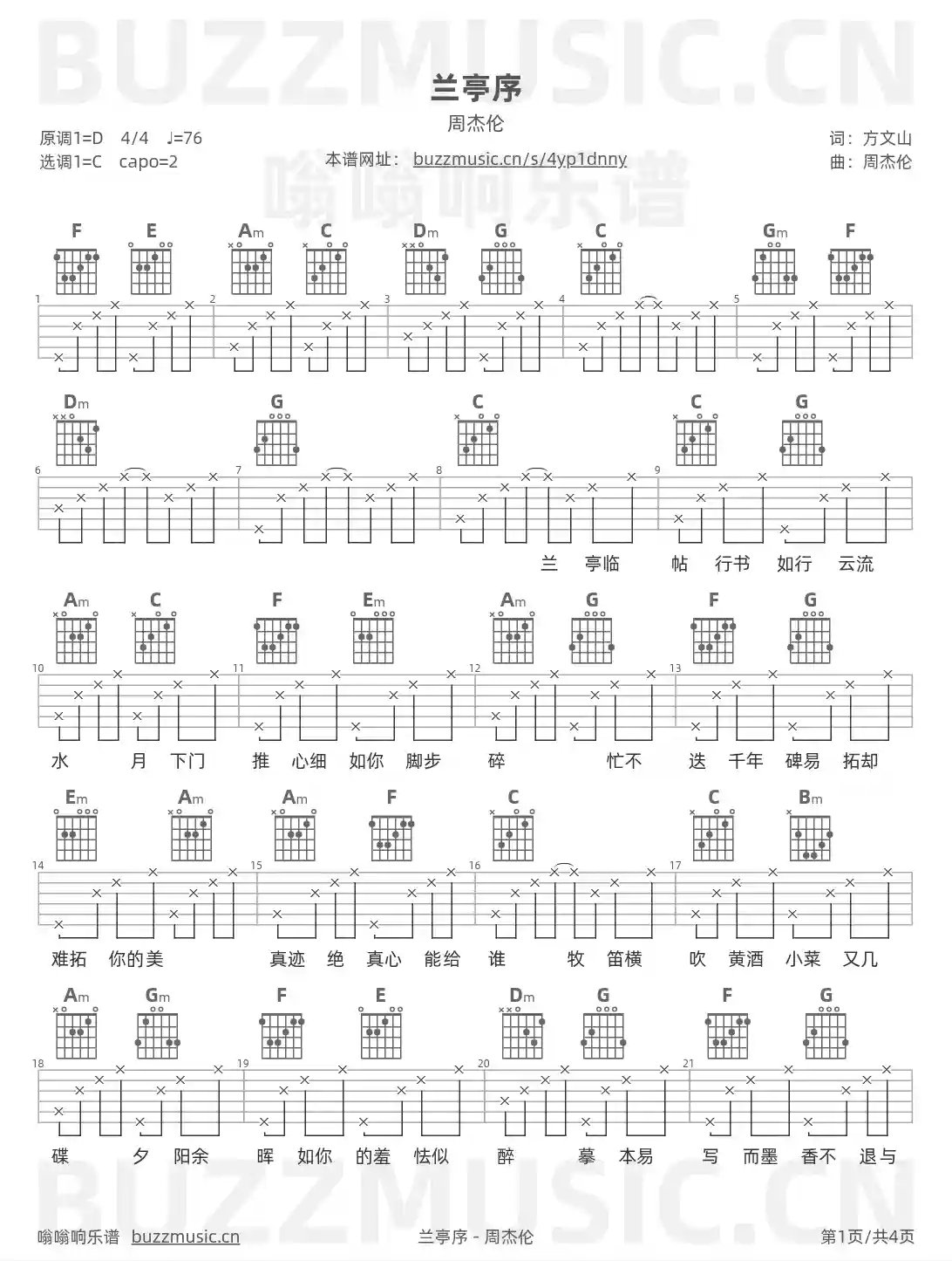吉他谱第1页