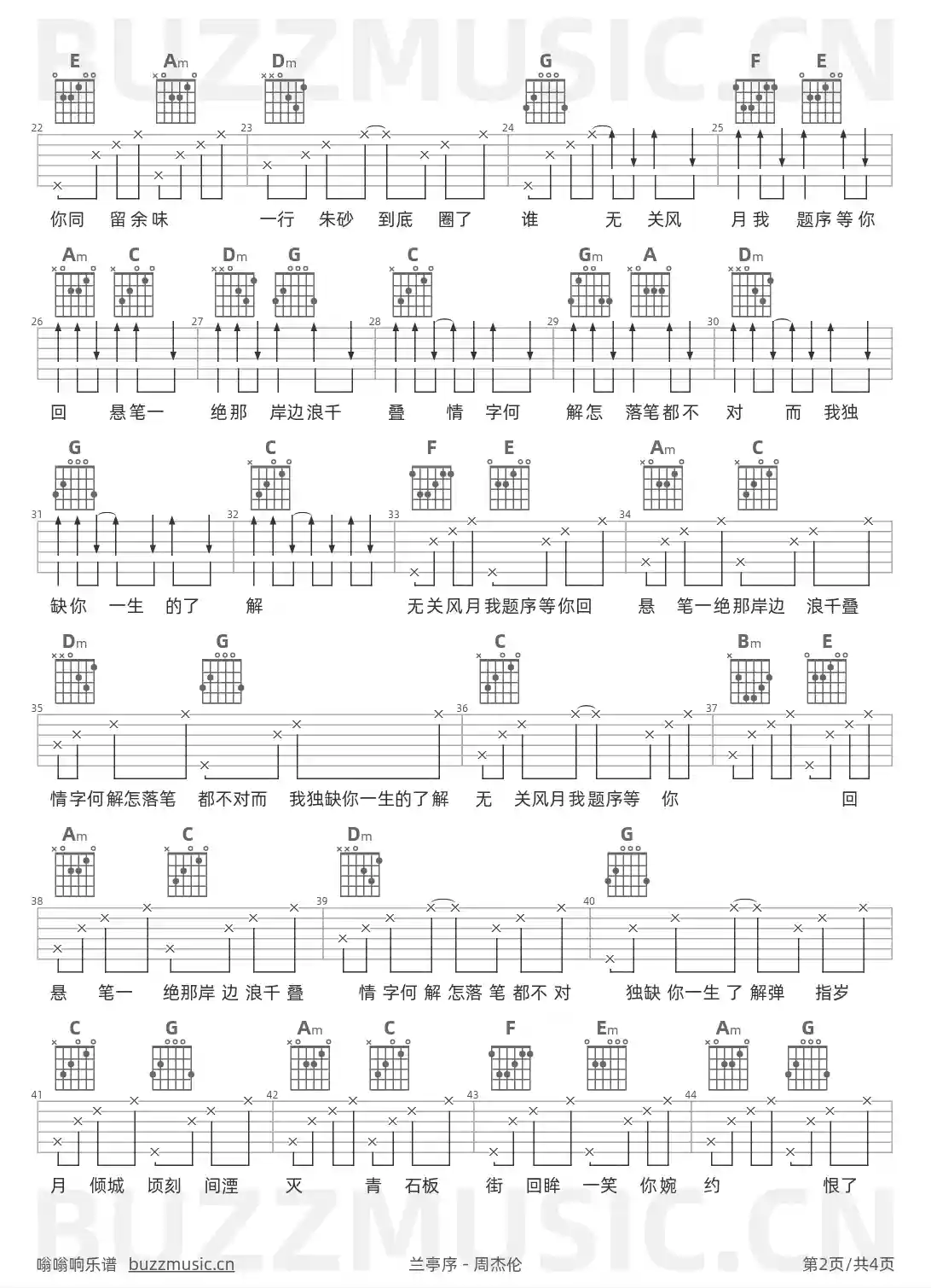 吉他谱第2页