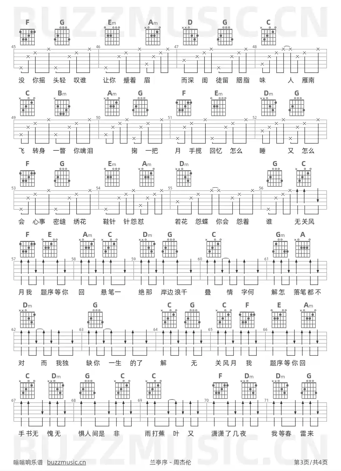 吉他谱第3页