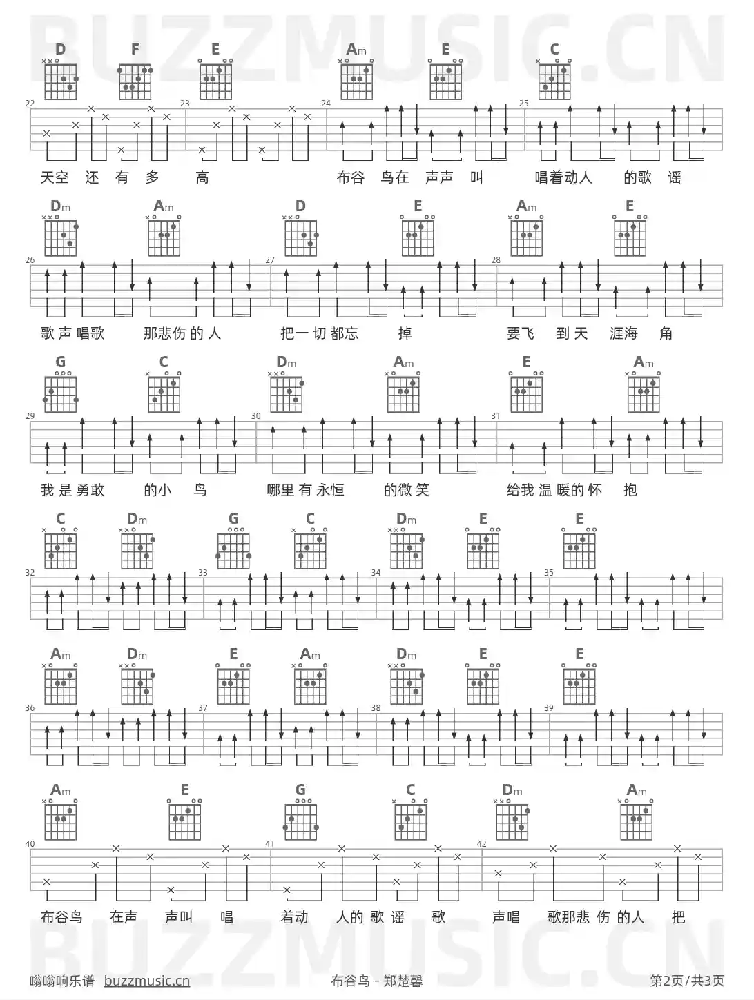 吉他谱第2页