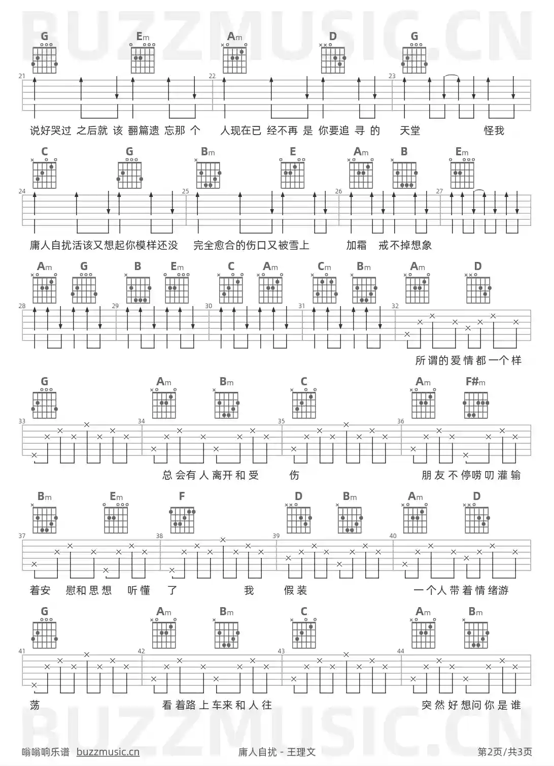 吉他谱第2页